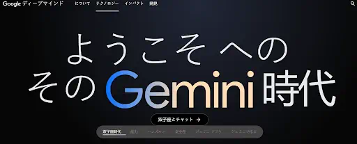 Google Gemini