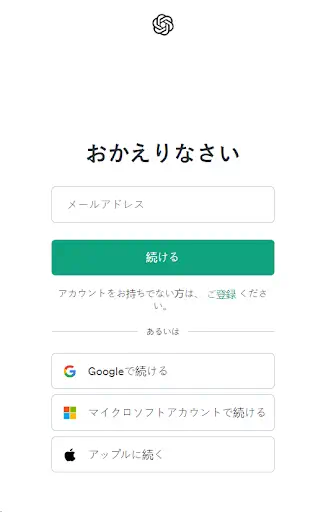 資格情報を入力する